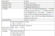中證A500ETF首現(xiàn)分紅！工銀瑞信中證A500ETF第一次分紅：每10份基金份額分配0.066元