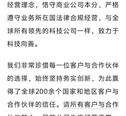 宇視科技就“列入實(shí)體清單”聲明：沒(méi)有事實(shí)依據(jù)，公司也從未收到任何美國(guó)官方機(jī)構(gòu)的調(diào)查取證工作